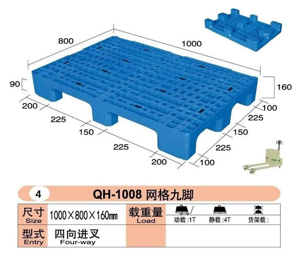 九脚型托盘