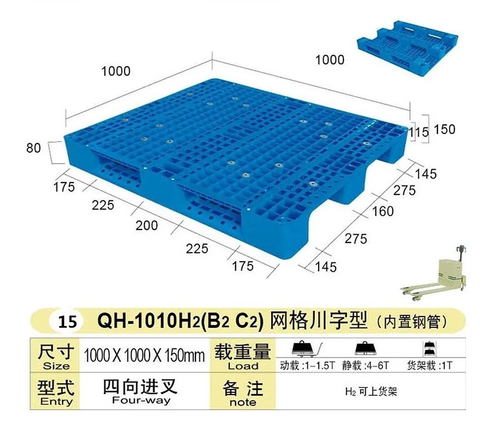 QH-1010H2(B2 C2)网格川字型