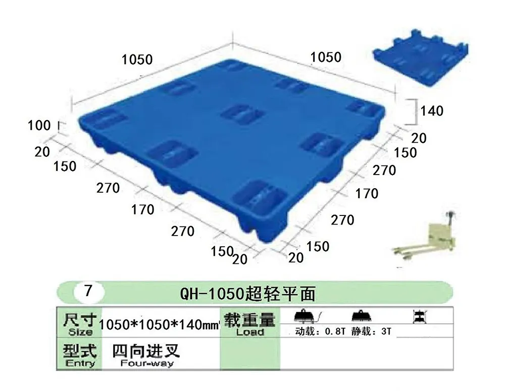 QH-1050超轻平面