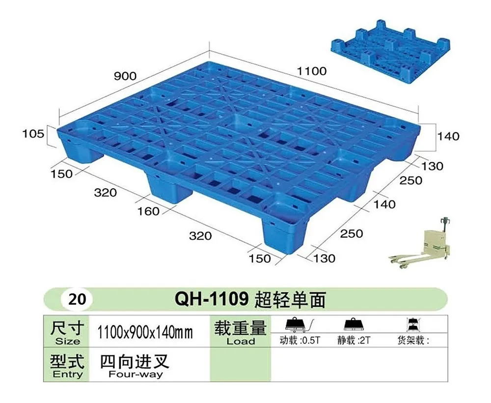 QH-1109超轻单面