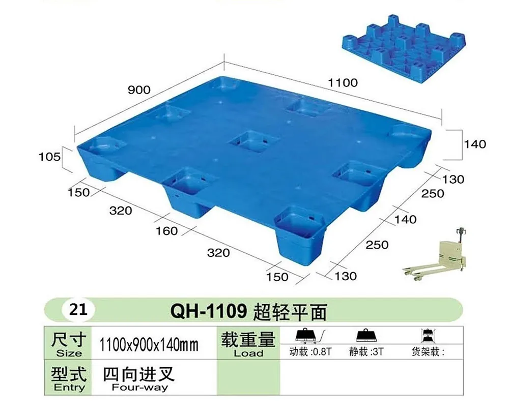 QH-1109超轻平面